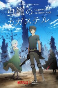 Mushikago no Cagaster (2020) – plakat filmu