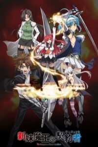 Shinmai Maou no Testament (2015) – plakat filmu