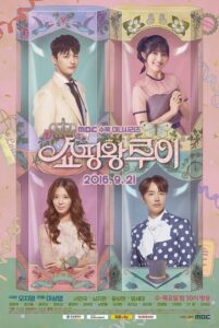 Shopping King Louie (2016) – plakat filmu
