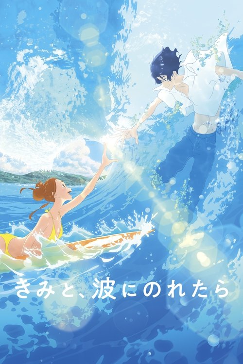きみと、波にのれたら (2019) – plakat filmu