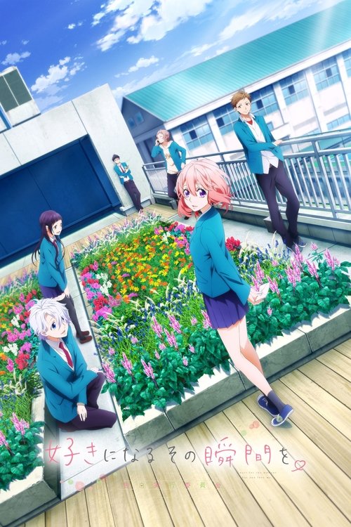 好きになるその瞬間を。～告白実行委員会～ (2016) – plakat filmu