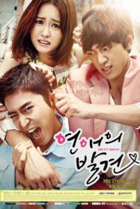 Discovery Of Love (2014) – plakat filmu