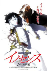 Ghost in the Shell 2: Niewinność (2004) – plakat filmu