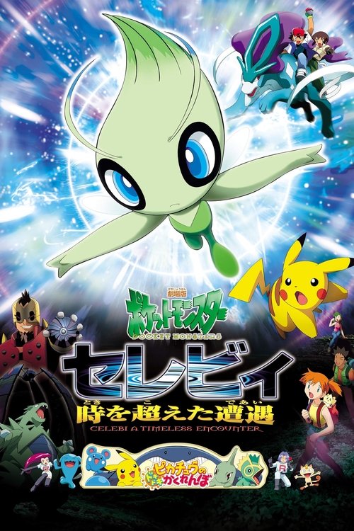 Pokémon: Głos lasu (2001) – plakat filmu