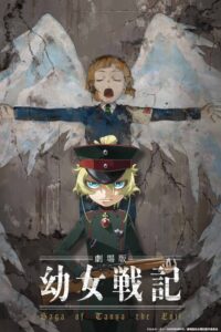 Youjo Senki Movie (2019) – plakat filmu