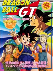 Dragon Ball GT: Biografia Goku Jr (1997) – plakat filmu
