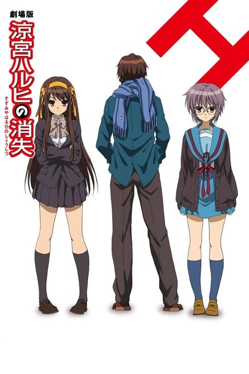 Suzumiya Haruhi no Shoushitsu (2010) – plakat filmu