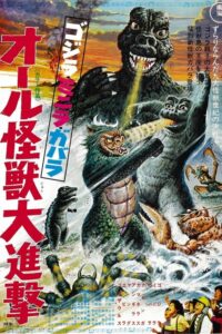 Rewanż Godzilli (1969) – plakat filmu