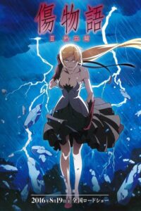 Kizumonogatari II: Nekketsu-hen (2016) – plakat filmu