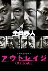 Wściekłość (2010) – plakat filmu