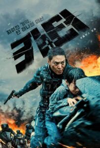 Carter (2022) – plakat filmu