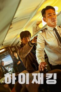 Porwanie 1971 (2024) – plakat filmu