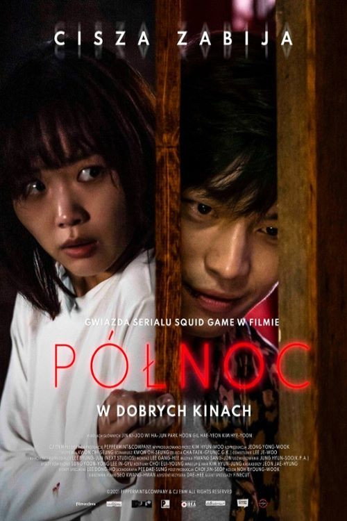 Północ (2021) – plakat filmu