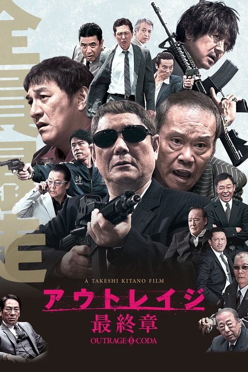 Koniec wściekłości (2017) – plakat filmu
