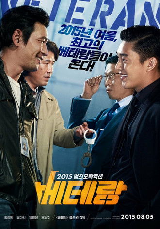 베테랑 (2015) – plakat filmu