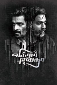 விக்ரம் வேதா (2017) – plakat filmu