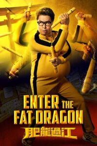 Enter the Fat Dragon (2020) – plakat filmu