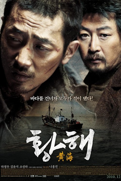 The Yellow Sea (2010) – plakat filmu