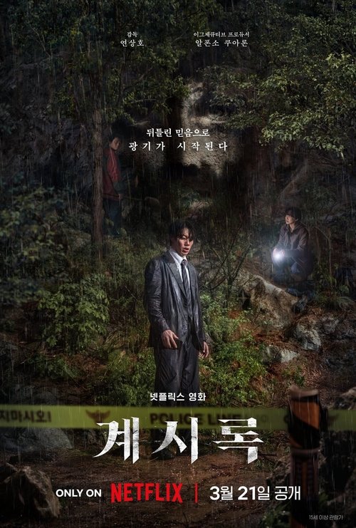 Trzy objawienia (2025) – plakat filmu