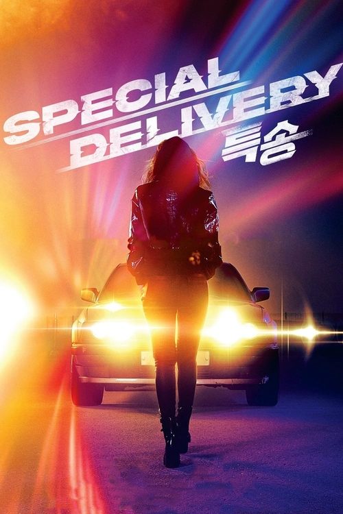 Przesyłka specjalna (2022) – plakat filmu