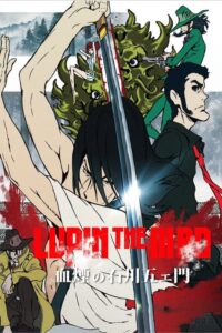Lupin the IIIrd: Chikemuri no Ishikawa Goemon (2017) – plakat filmu