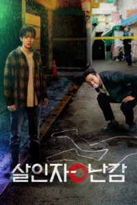 Zabójczy paradoks (2024) – plakat filmu