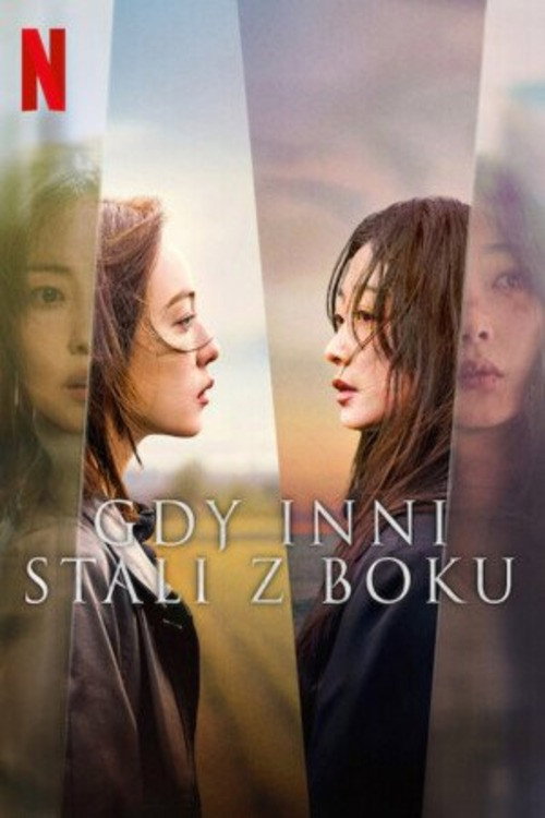 Gdy inni stali z boku (2025) – plakat filmu