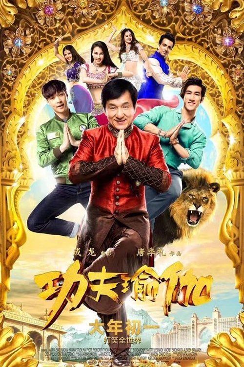 Kung Fu Yoga (2017) – plakat filmu