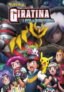 Pokémon: Giratina i Strażnik Nieba (2008) – plakat filmu
