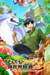 Tondemo Skill de Isekai Hourou Meshi (2023) - plakat