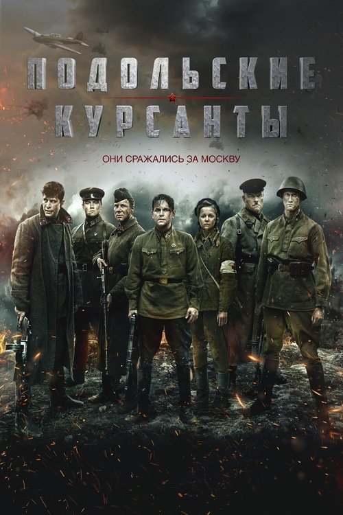 Ostateczna granica (2020) – plakat filmu