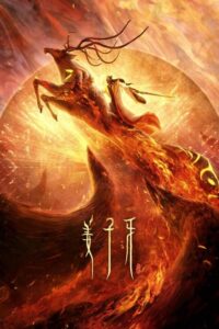 Jiang Ziya (2020) – plakat filmu