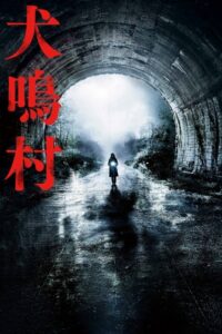 Howling Village (2020) – plakat filmu