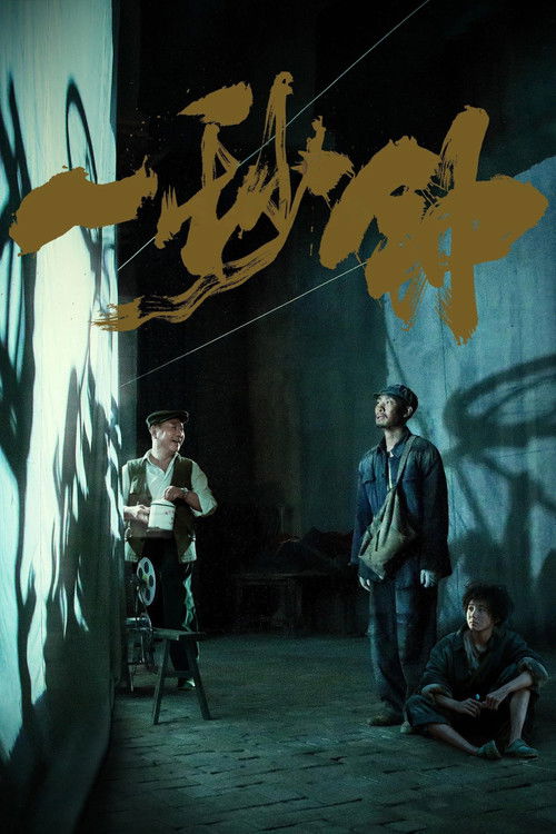 一秒钟 (2020) – plakat filmu