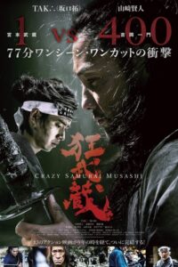 Szalony samuraj Musashi (2020) – plakat filmu