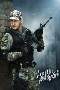 సరిలేరు నీకెవ్వరు (2020) – plakat filmu