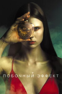 Mara (2020) – plakat filmu
