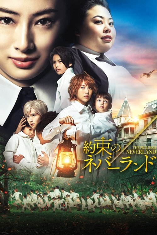 約束のネバーランド (2020) – plakat filmu