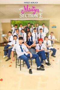 Ang Mutya ng Section E (2025) - plakat