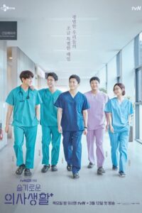 Hospital Playlist (2020) – plakat filmu