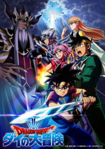 Dragon Quest: Dai no Daibouken (2020) – plakat filmu