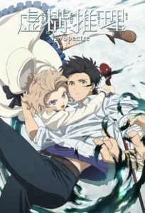 Kyokou Suiri (2020) – plakat filmu