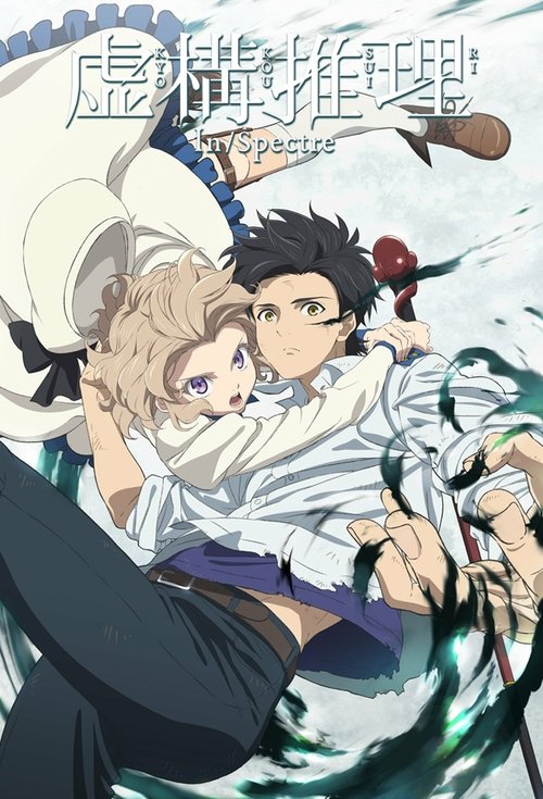 Kyokou Suiri (2020) – plakat filmu