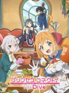Princess Connect! Re:Dive (2020) – plakat filmu