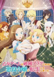 Otome Game no Hametsu Flag shika Nai Akuyaku Reijou ni Tensei Shiteshimatta... (2020) – plakat filmu