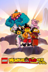 Monkie Kid (2020) – plakat filmu