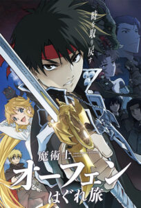 Sorcerous Stabber Orphen (2020) – plakat filmu