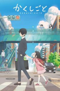 Kakushigoto (2020) – plakat filmu