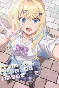 Keikenzumi na Kimi to, Keiken Zero na Ore ga, Otsukiai suru Hanashi (2023) - plakat