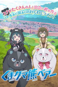 Kuma Kuma Kuma Bear (2020) – plakat filmu